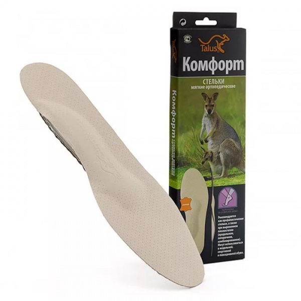 Стельки ортопедические мягкие Комфорт